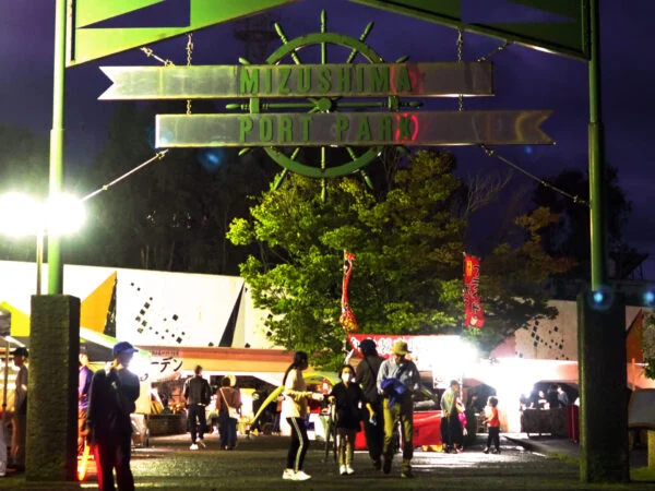 みずしま夕暮れガーデン港フェス（2024年10月19日開催）～ 水島ポートパーク公園で地域の人々が気軽に楽しめる音楽イベント