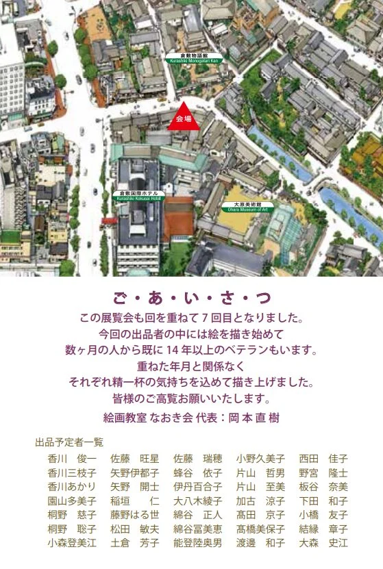 案内ハガキ