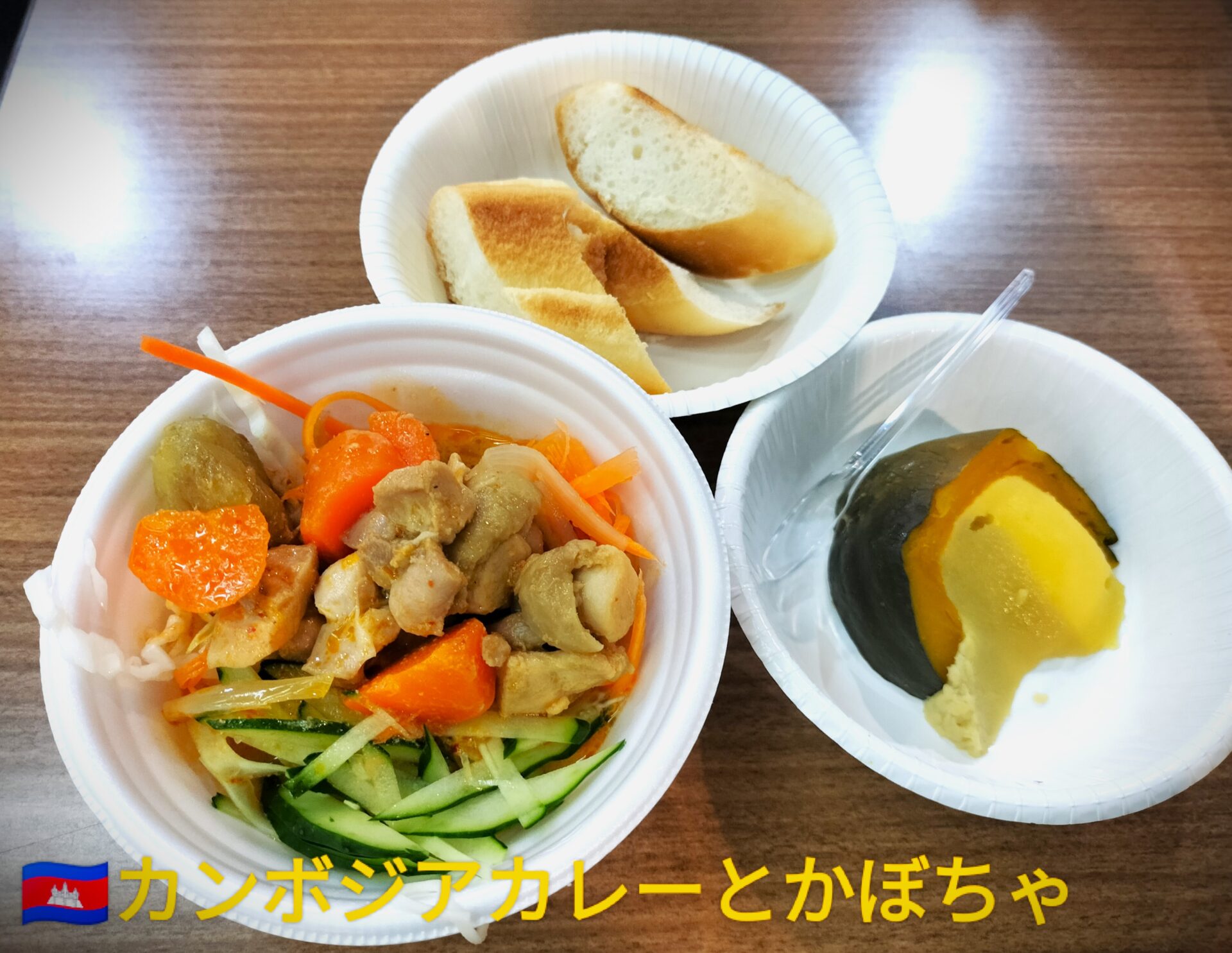 カンボジア料理