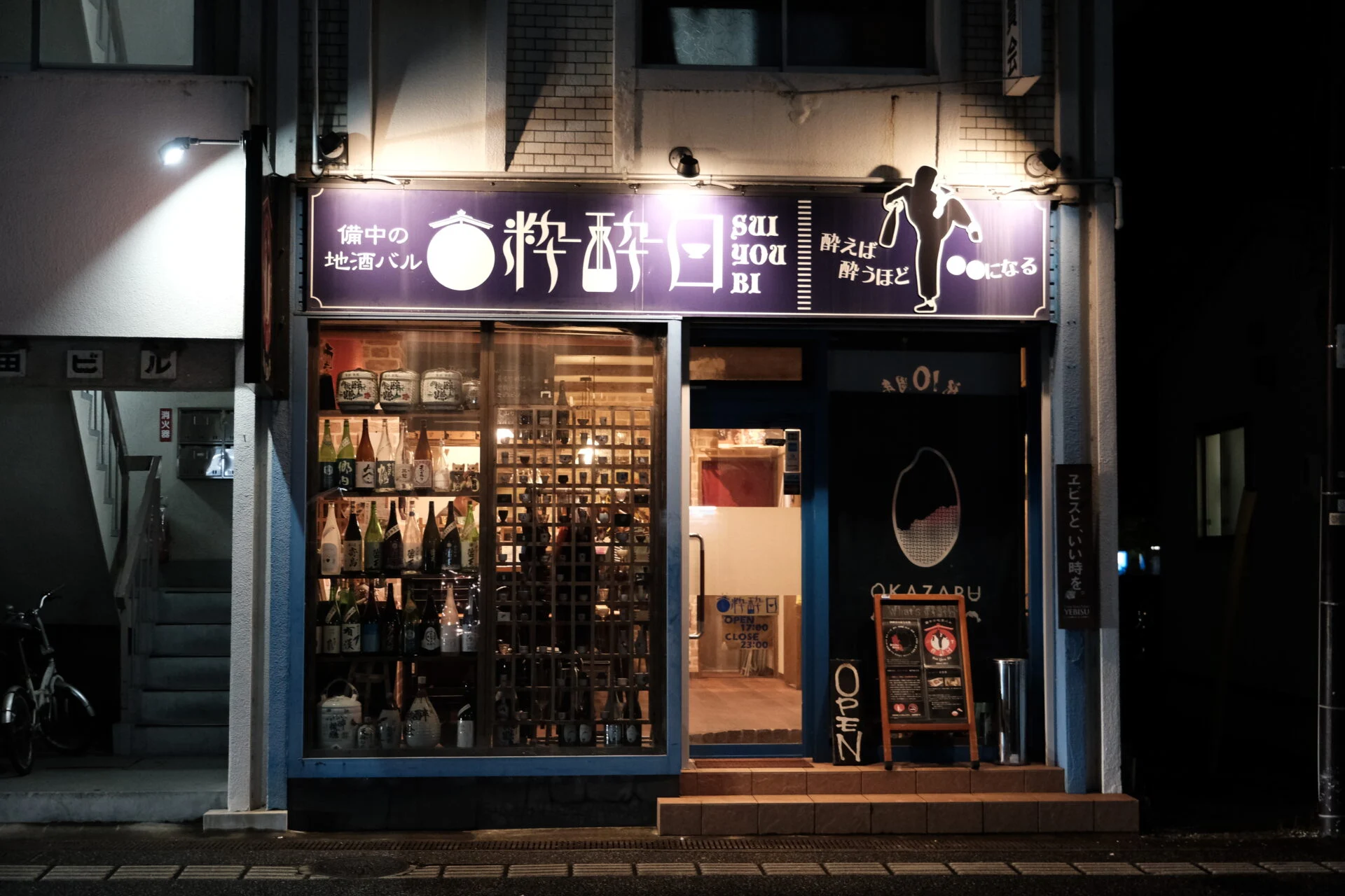 店舗外観