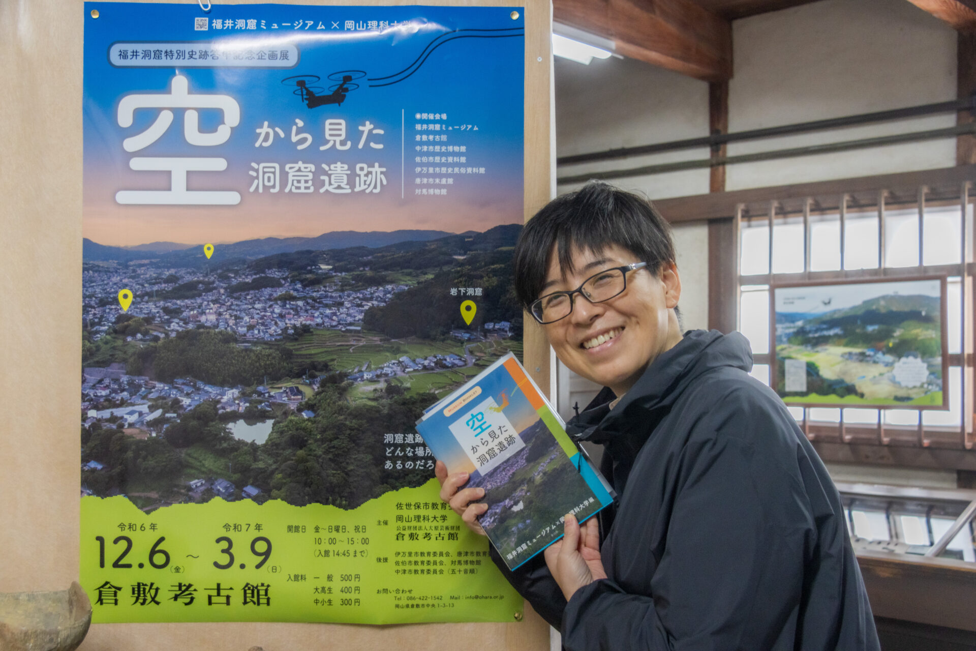 学芸員の伴裕子さん
