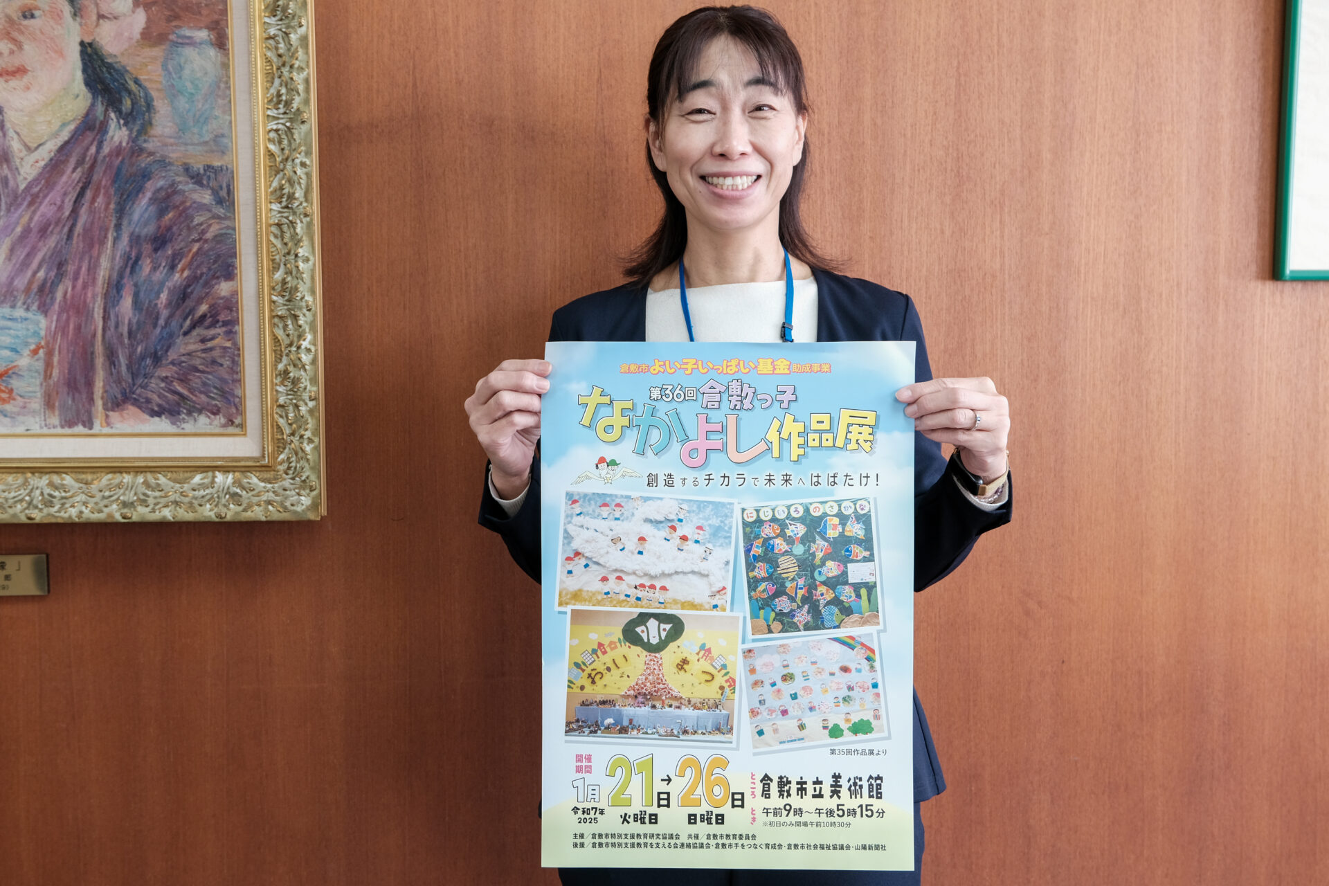 ポスターを持つ中村先生