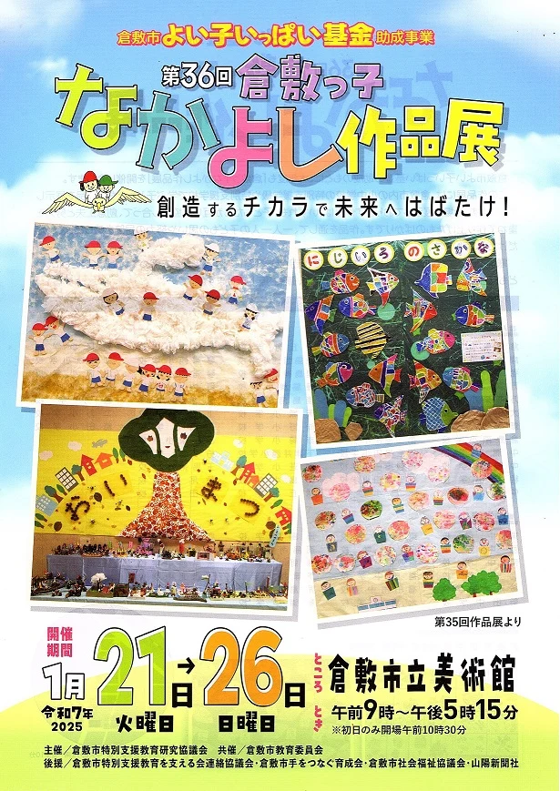 宣伝ポスター