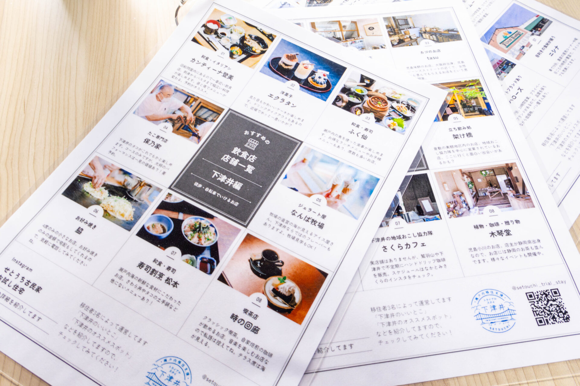 地域の飲食店やスーパーが紹介されているリスト