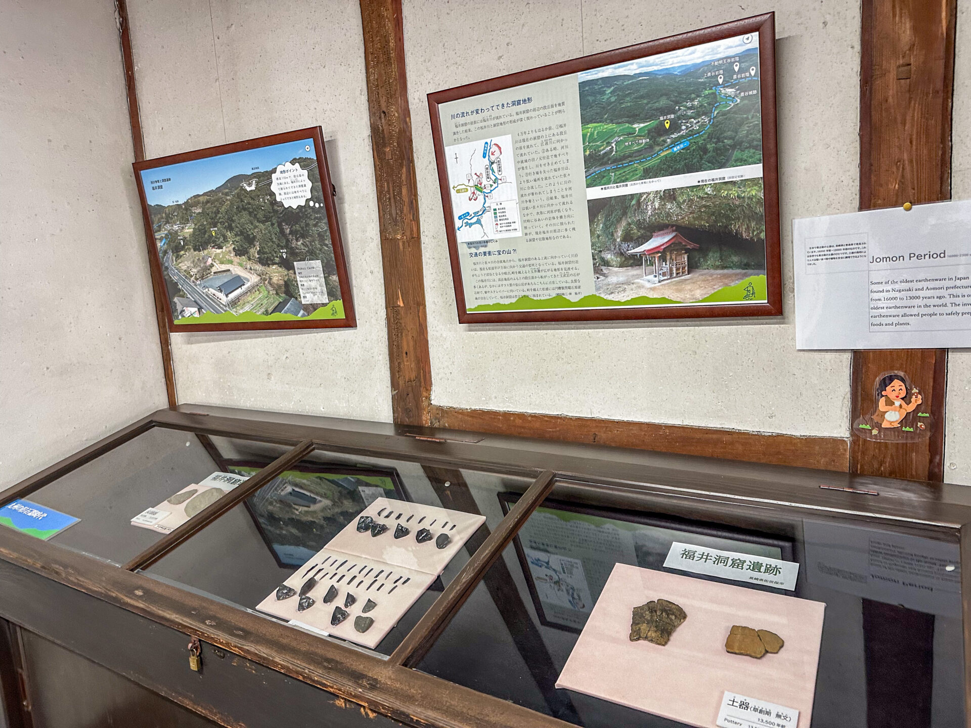 福井洞窟遺跡についての展示