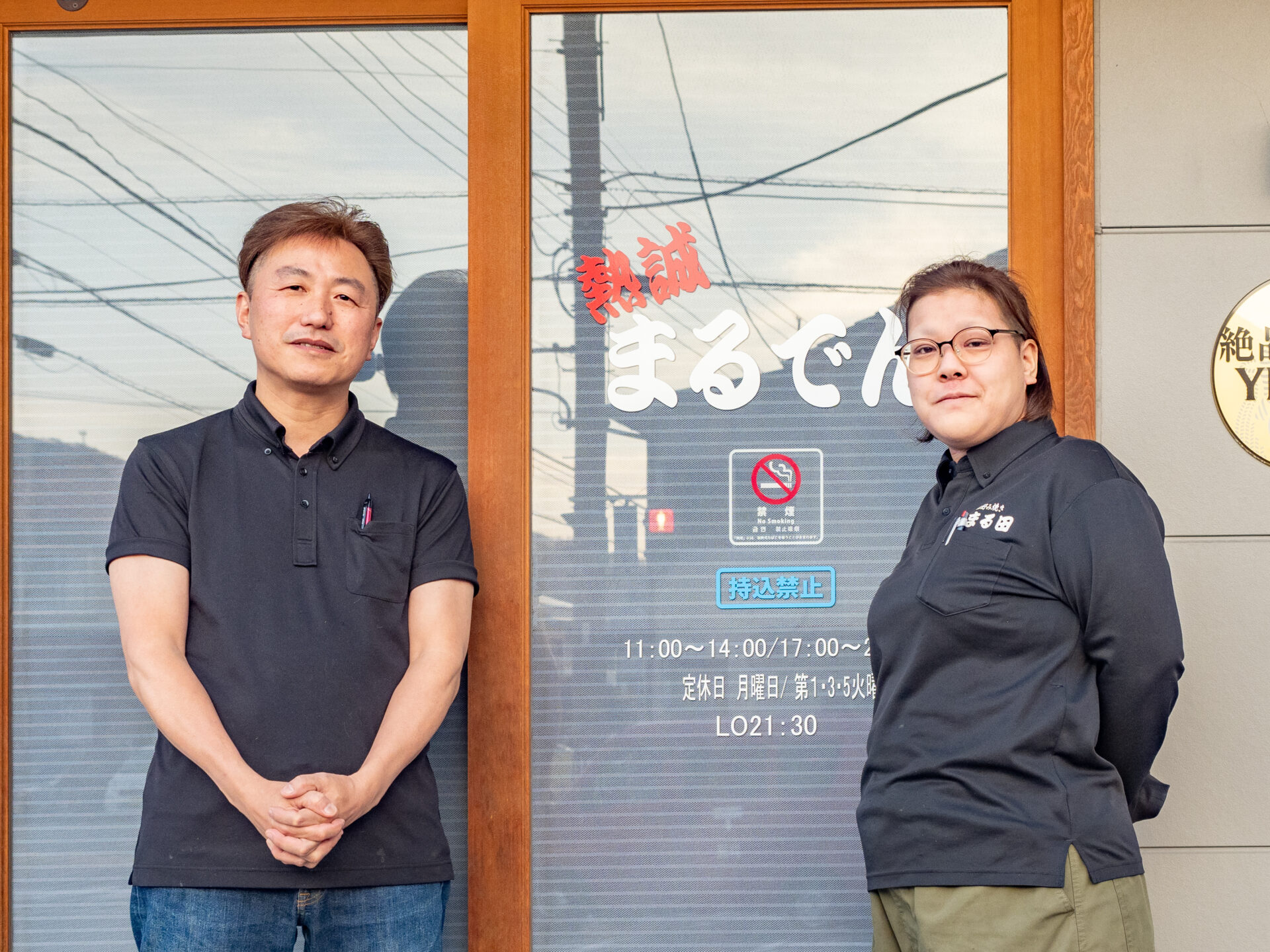 店主の田村夫妻。左：周さん、右：朱（あかね）さん