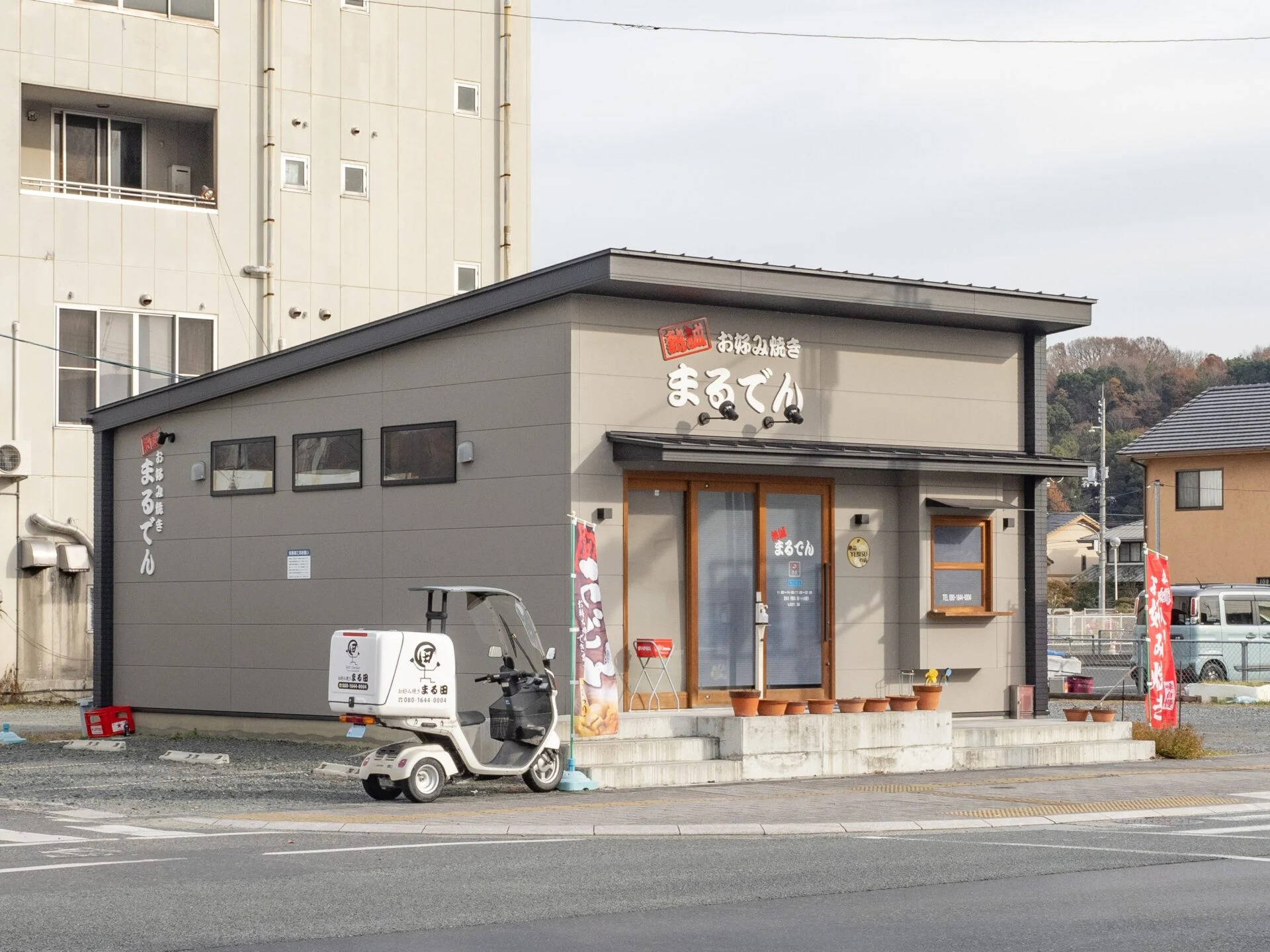 熱誠まるでん：外観