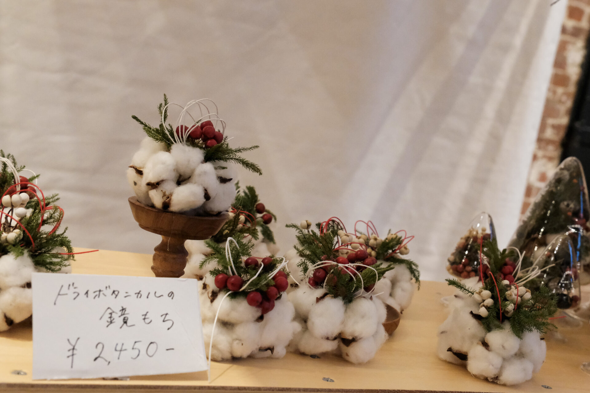 土と風の植物園