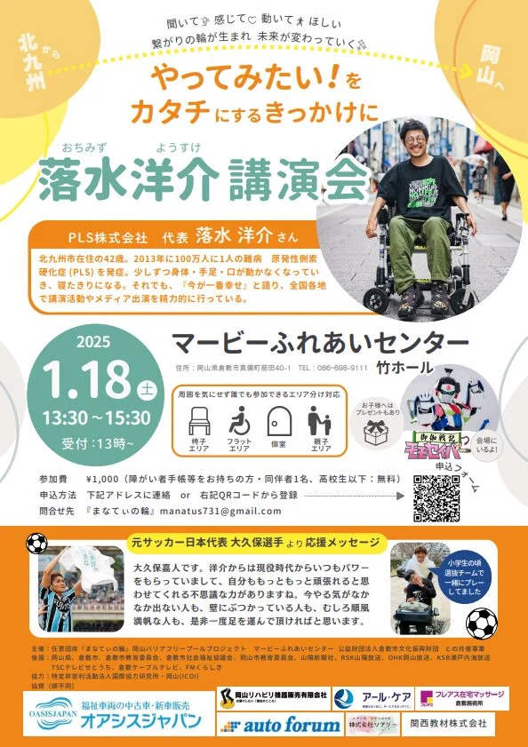 宣伝チラシ