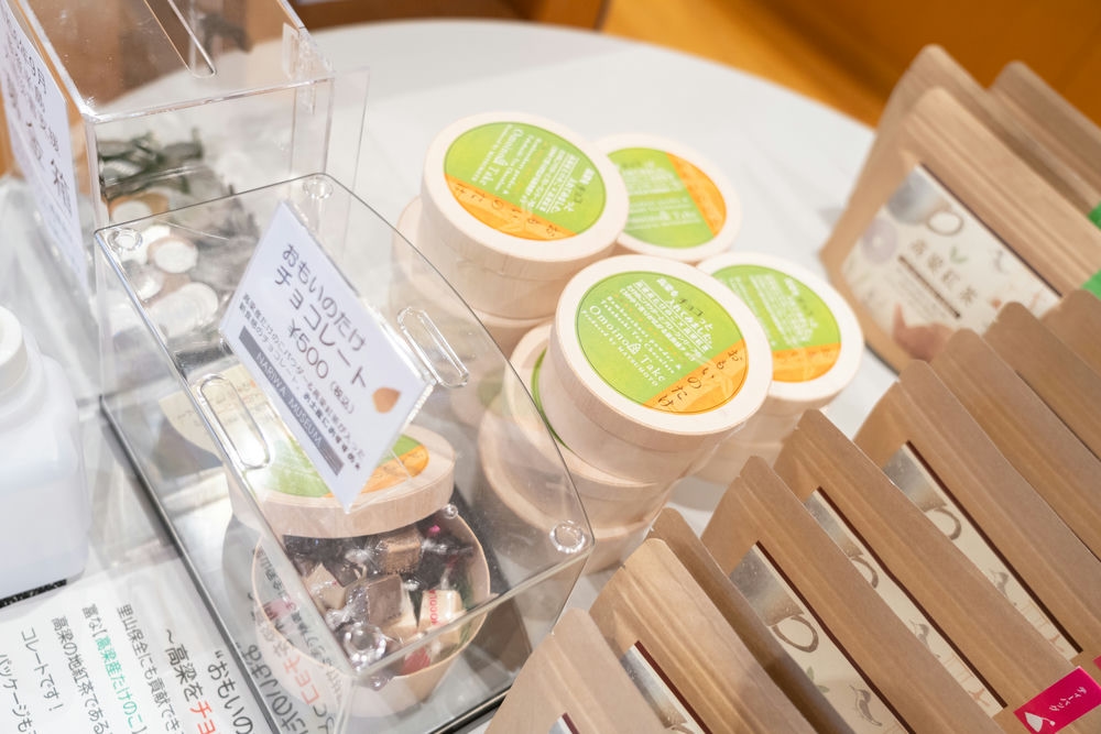 高梁市成羽美術館　ミュージアムショップ 高梁紅茶とおもいのたけチョコレート