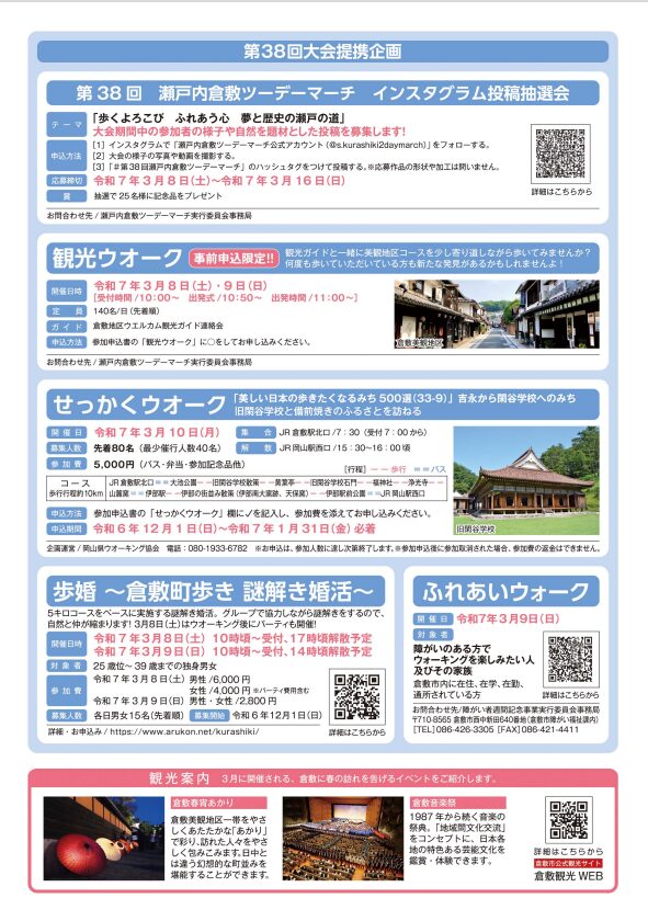 大会関連企画