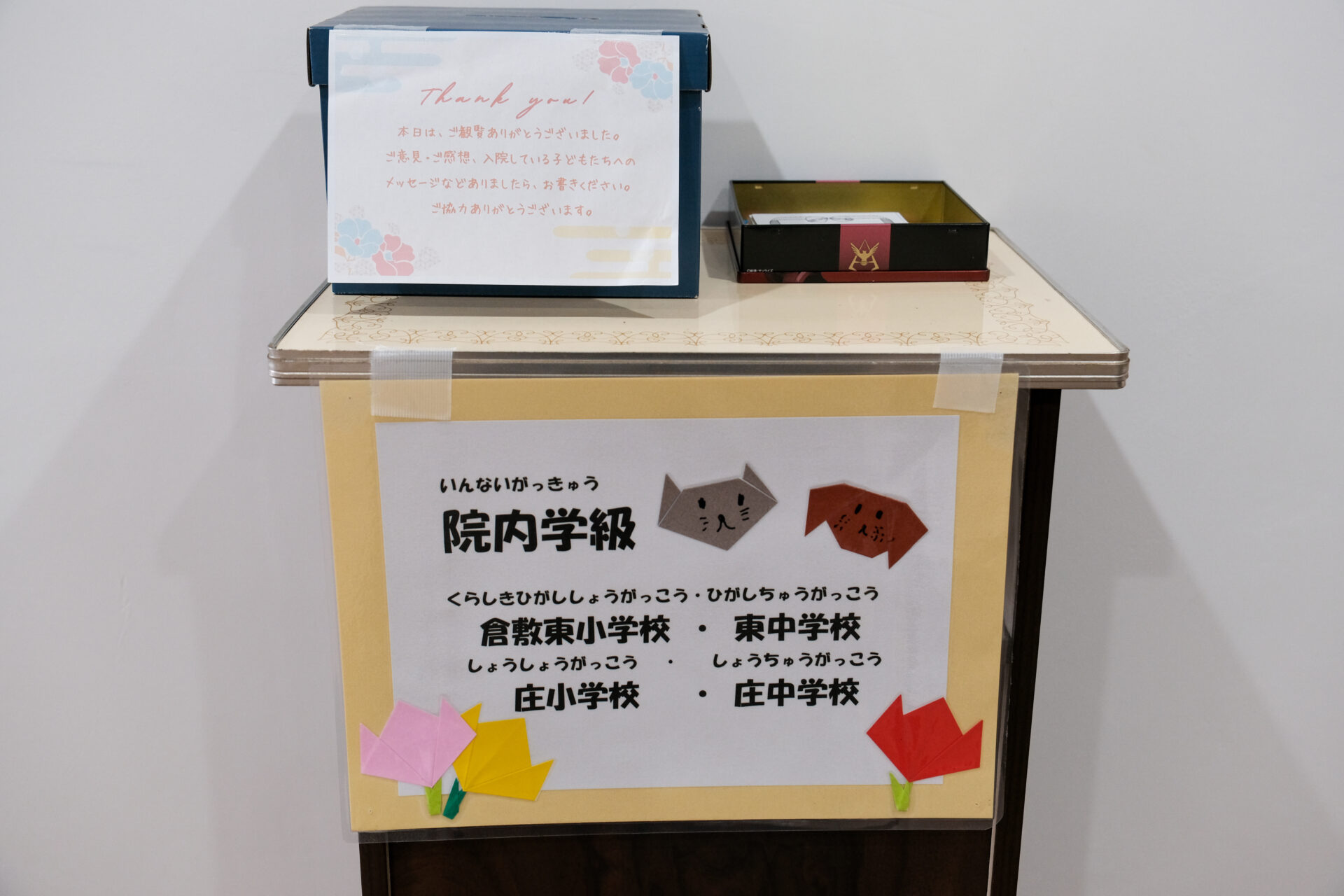 会場には、感想カードが用意されています