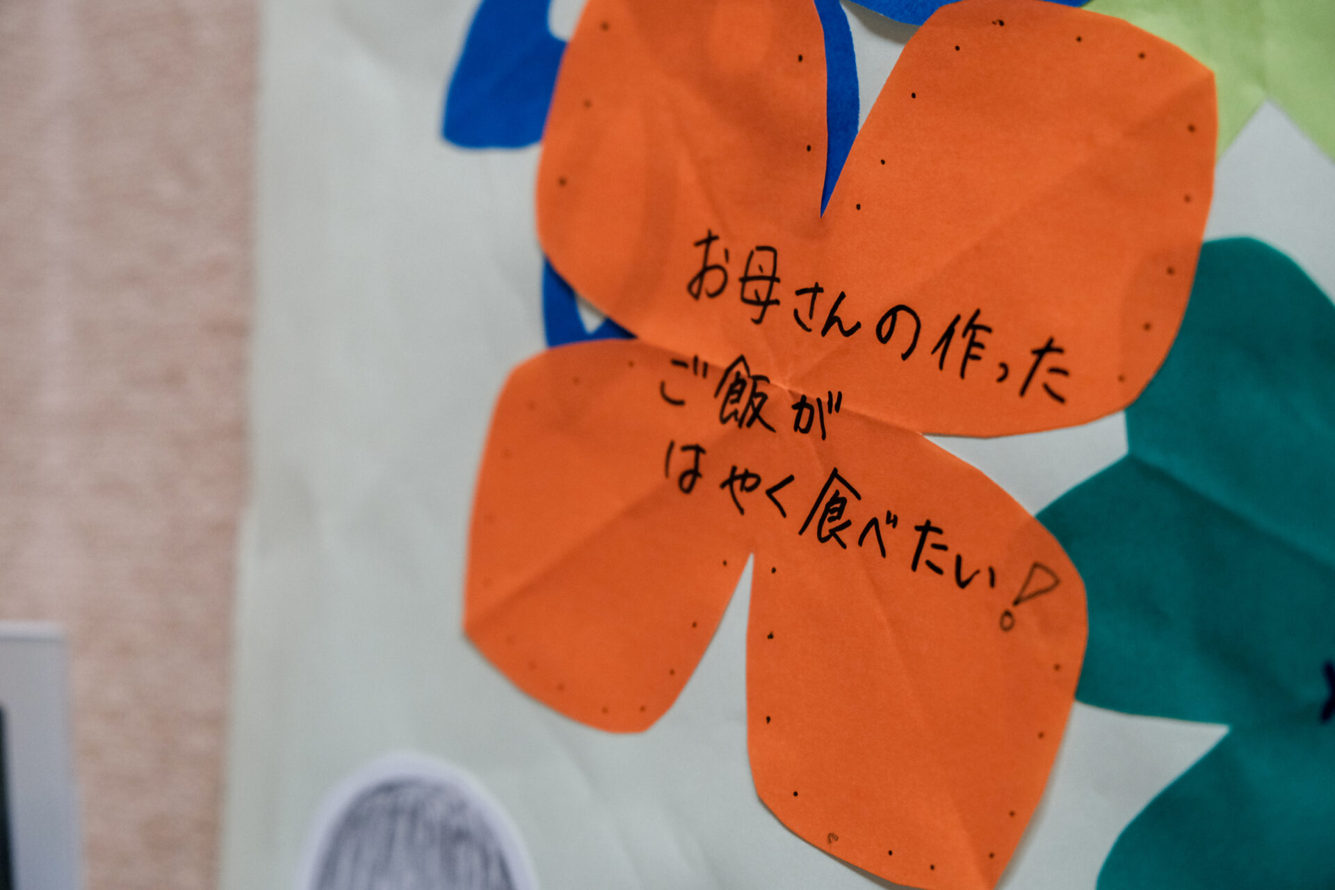 子どもたちの夢