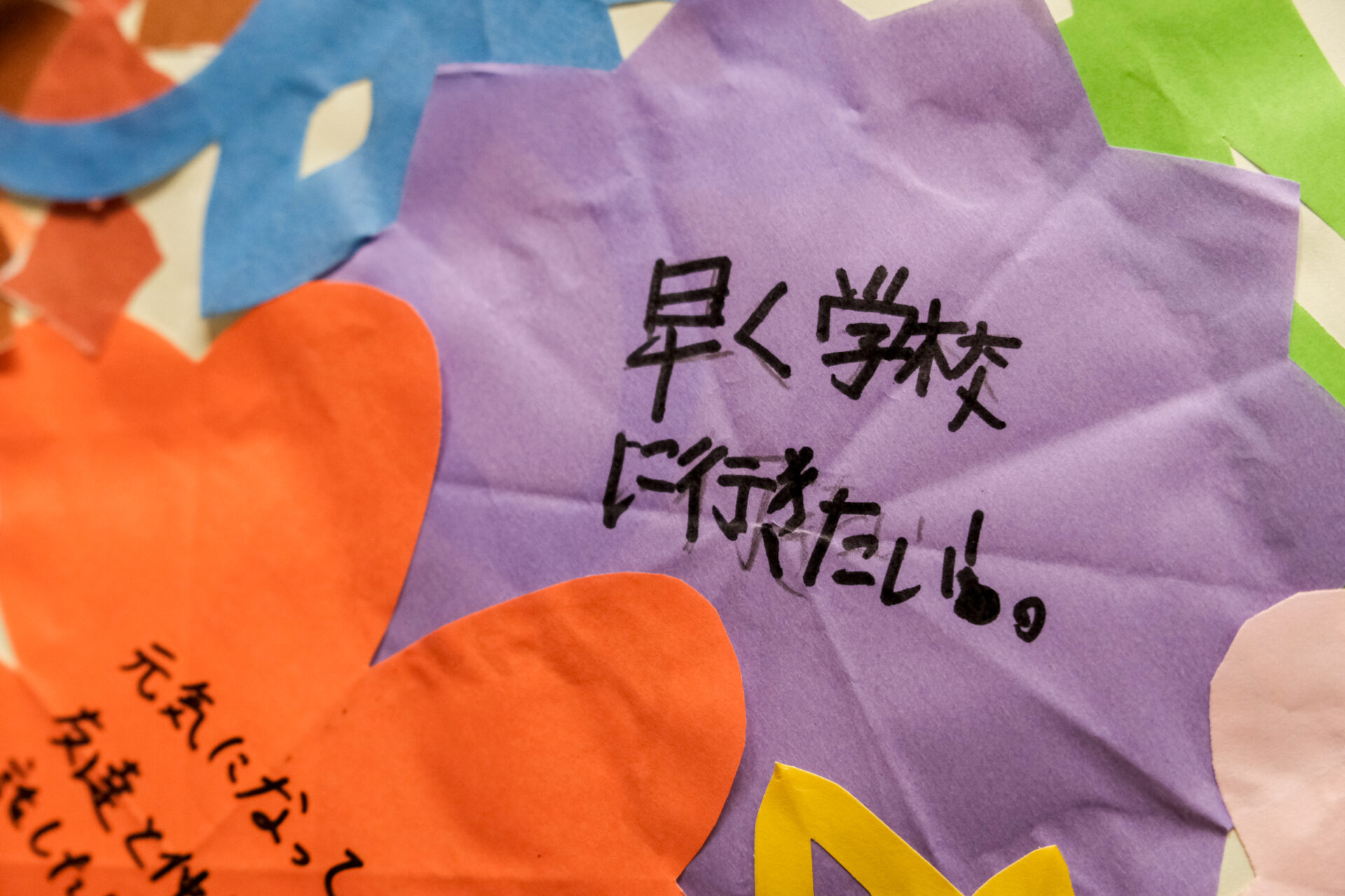 子どもたちの夢