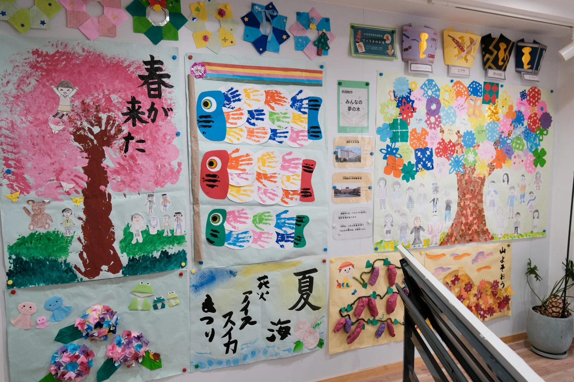 院内学級なかよし作品展特別展示会（2025年1月27日～2月2日開催）～ 倉敷市内の院内学級で学ぶ子どもたちの作品展