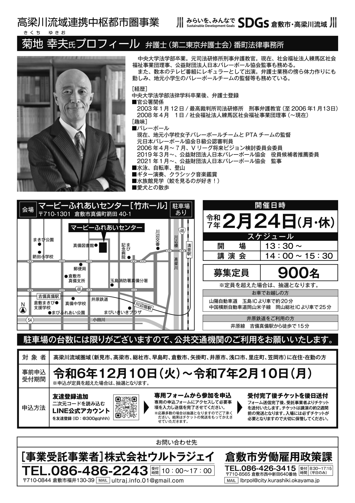 チラシ