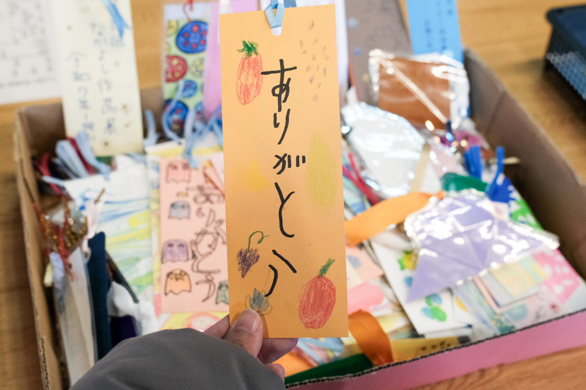 メッセージ付きのお土産