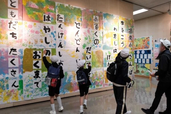 第36回倉敷っ子なかよし作品展（2025年1月21日〜26日開催） ～ 倉敷市内で特別支援教育を受ける子どもたちの作品が市立美術館に大集結！