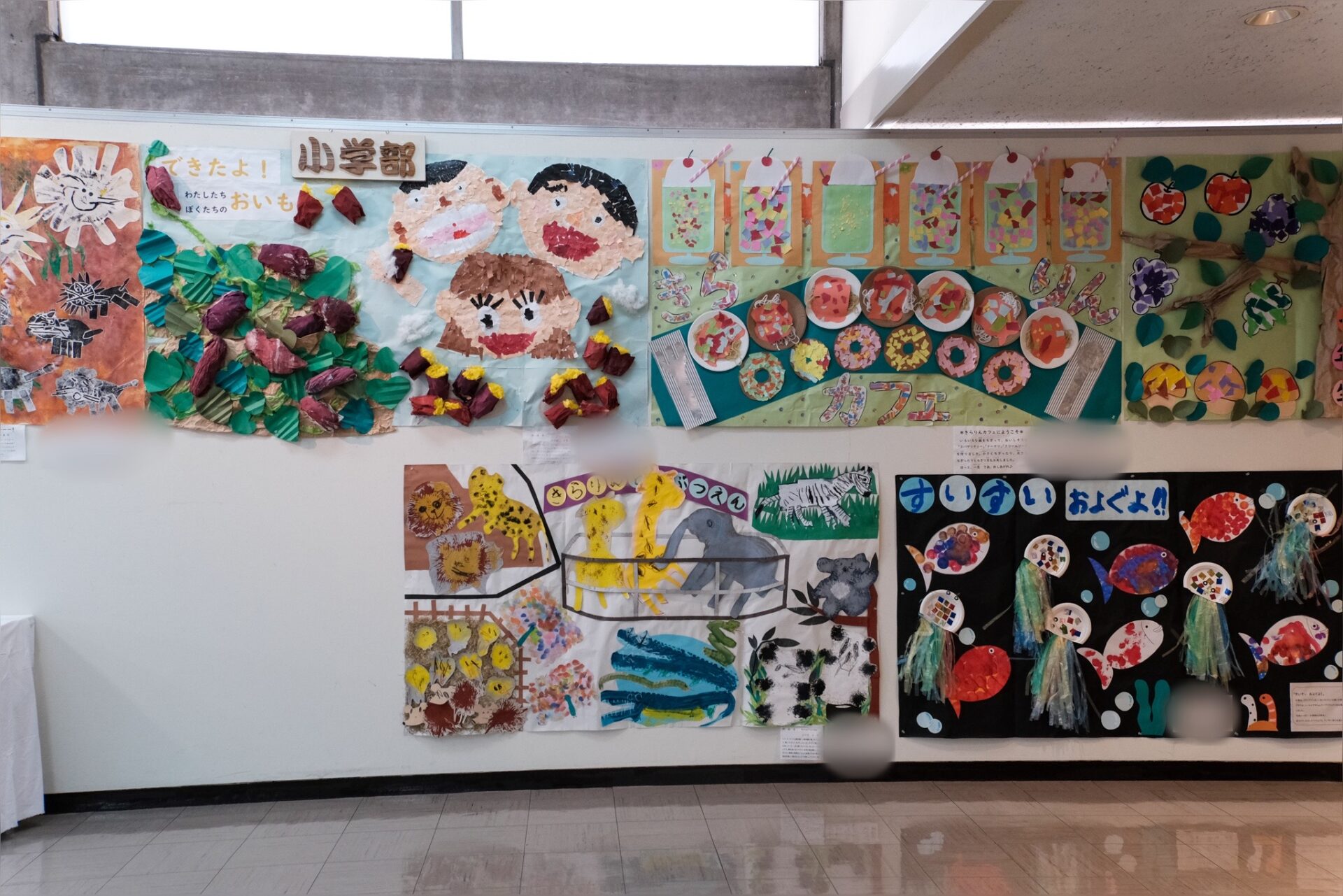倉敷支援学校小学部の展示