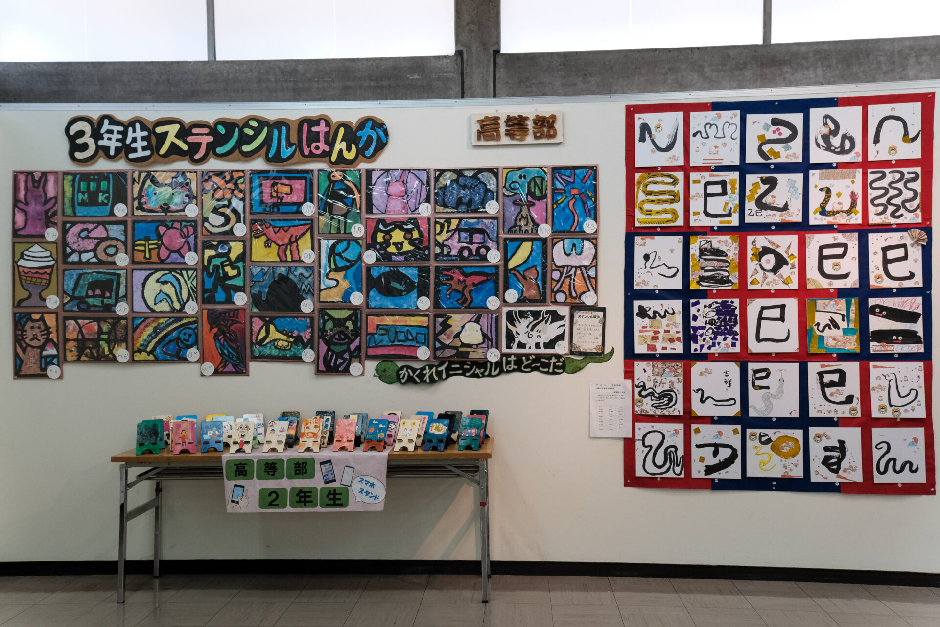 倉敷支援学校高等部の作品