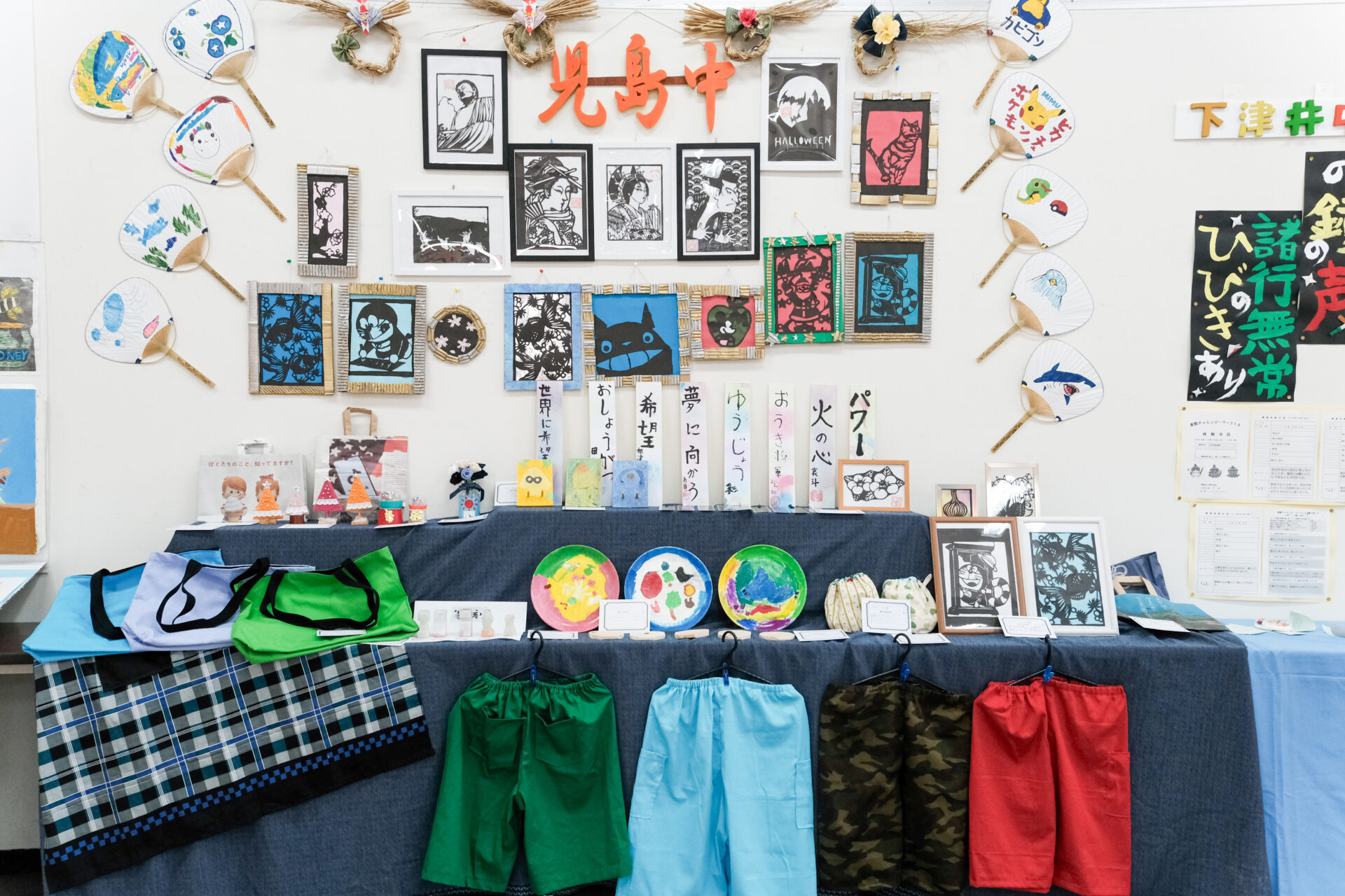 児島中学校の展示
