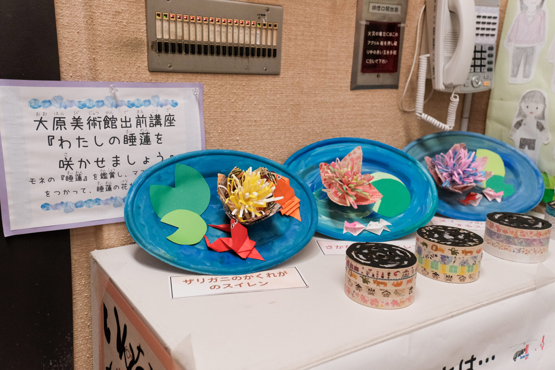 《睡蓮》をモチーフにした作品