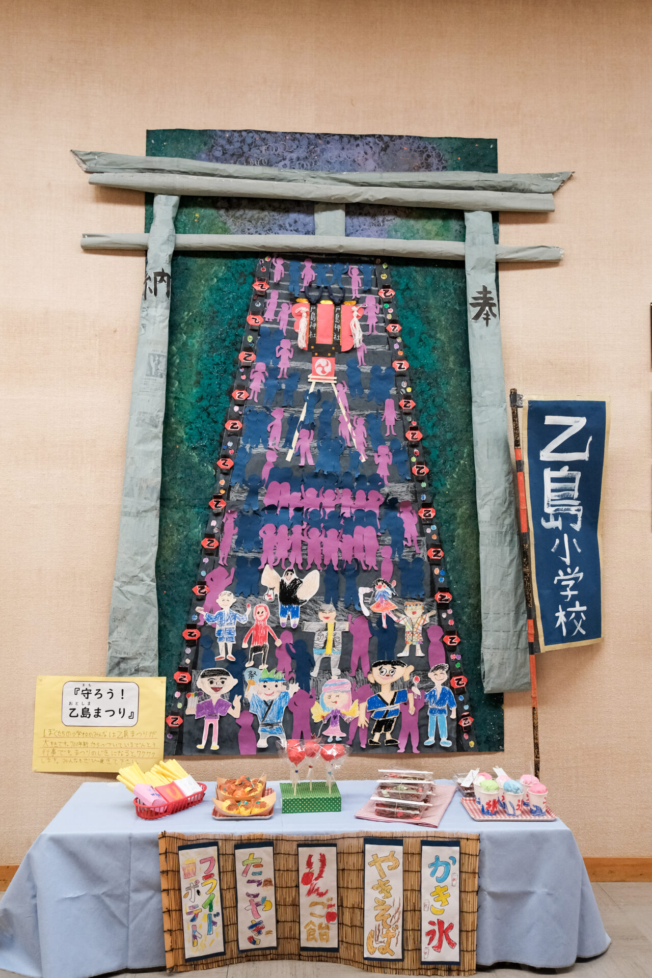乙島小学校の作品