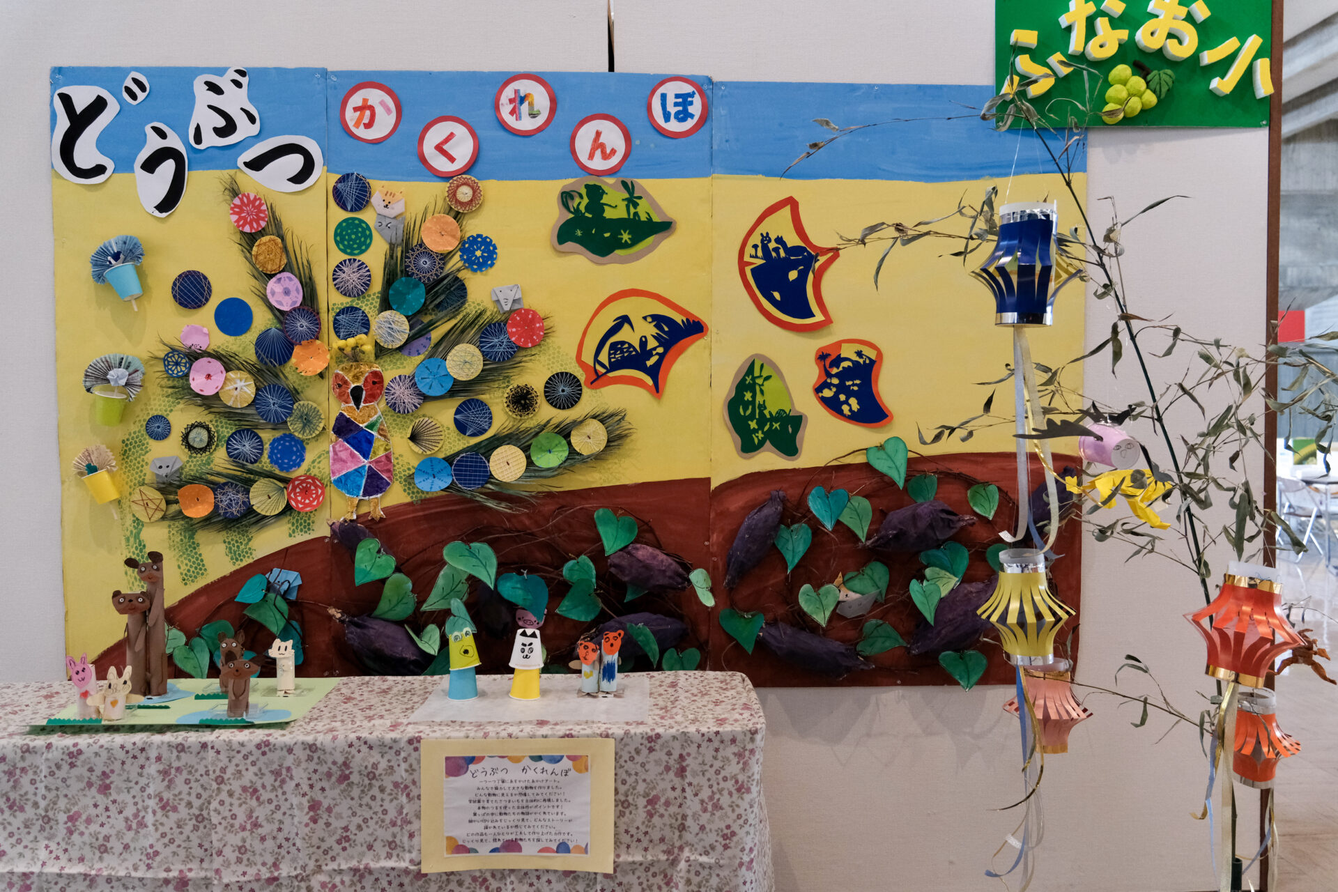 船穂小学校の作品