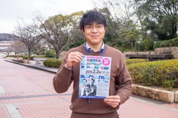 【2/2(日)開催】高梁川流域クロッシングフォーラム/交流会 ～ 医療・教育・カルチャー・スタートアップの観点から、地域ビジネスの可能性を学ぶフォーラム