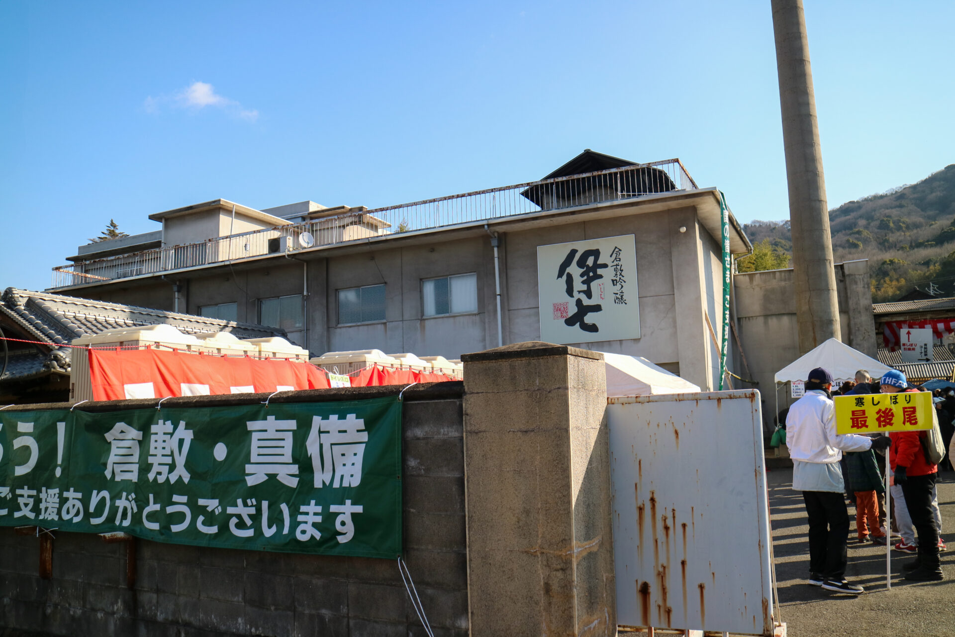 2019年の新酒まつり 平成30年7月豪雨後の開催ということもあり、被災地支援への感謝を告げる横断幕と懸垂幕が見えます