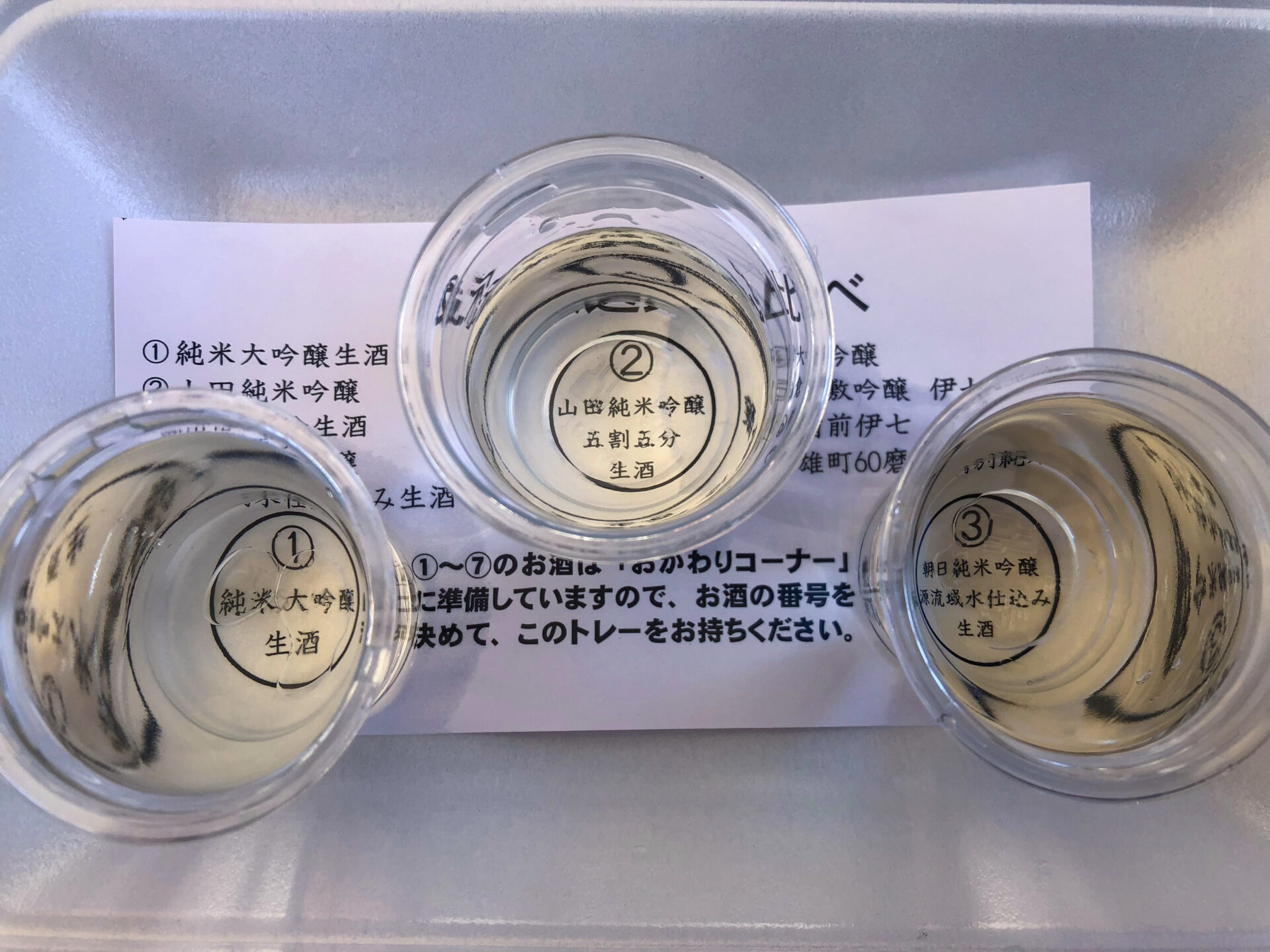 蔵元おすすめのお酒を飲みくらべ