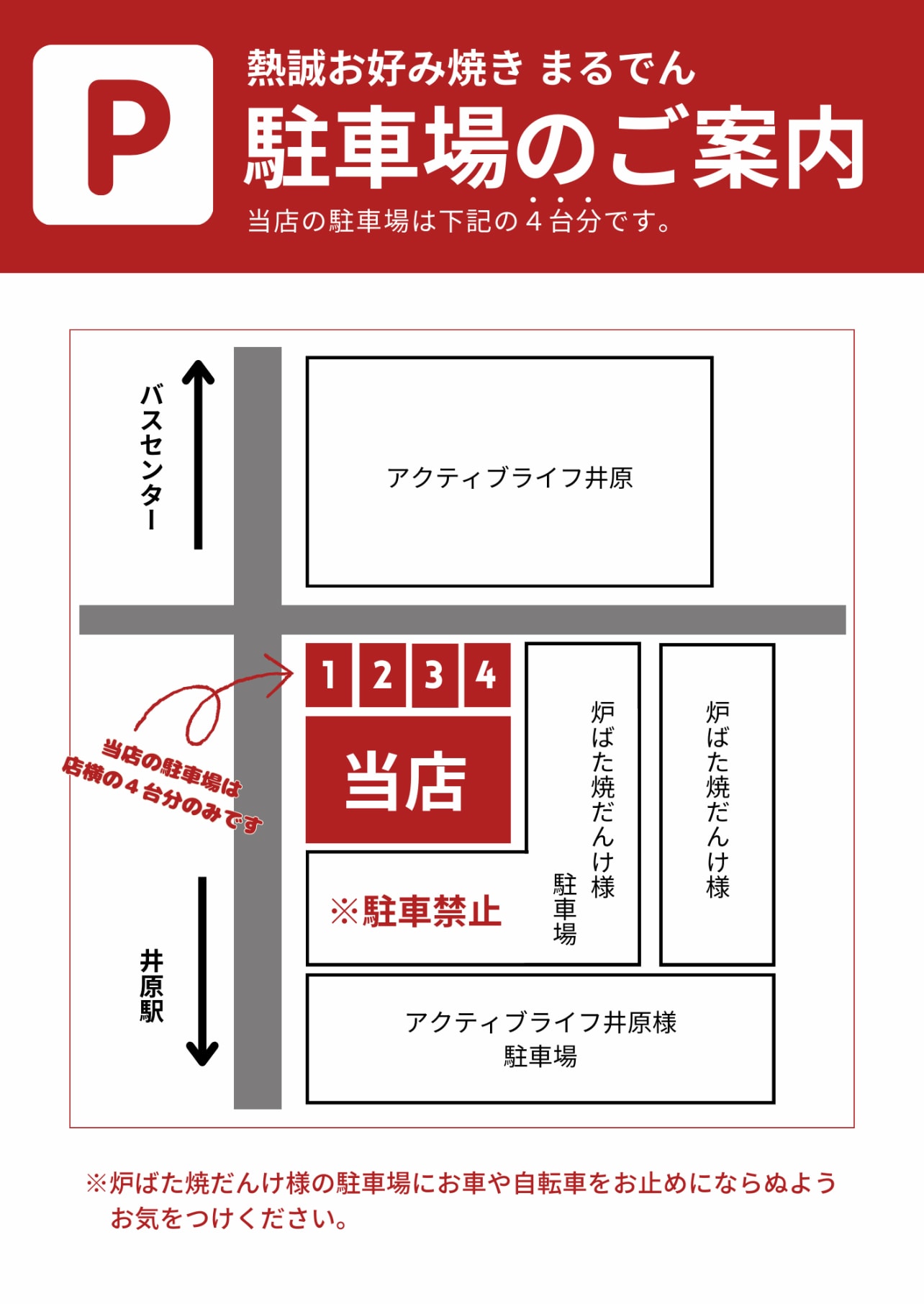 （写真提供：熱誠まるでん）