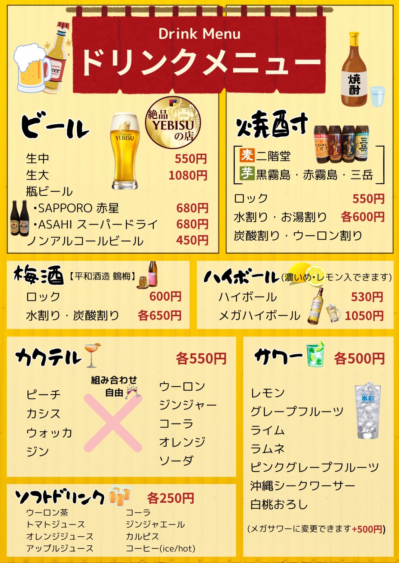 ドリンク類も多彩なラインナップ（写真提供：熱誠まるでん）