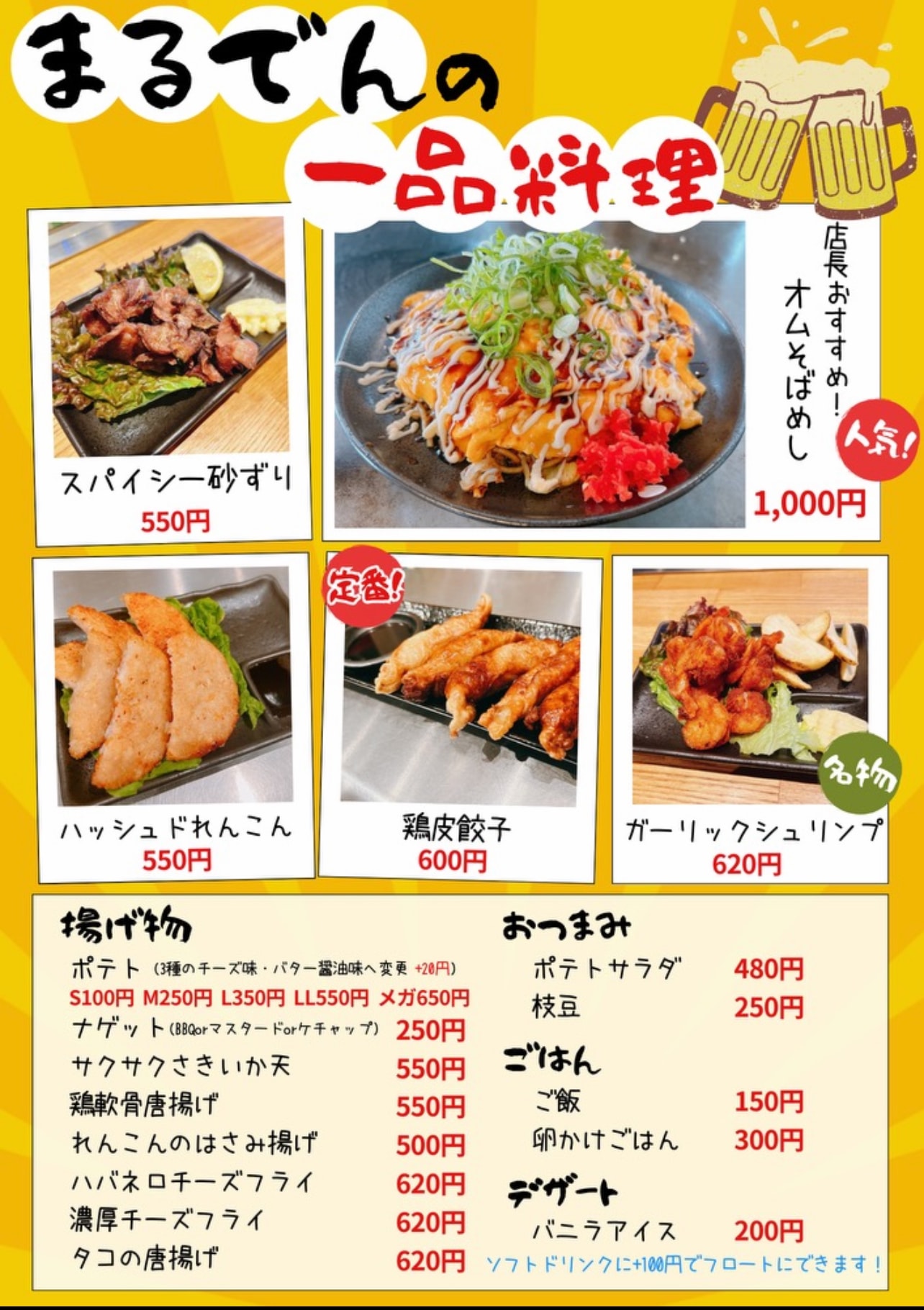 （写真提供：熱誠まるでん）