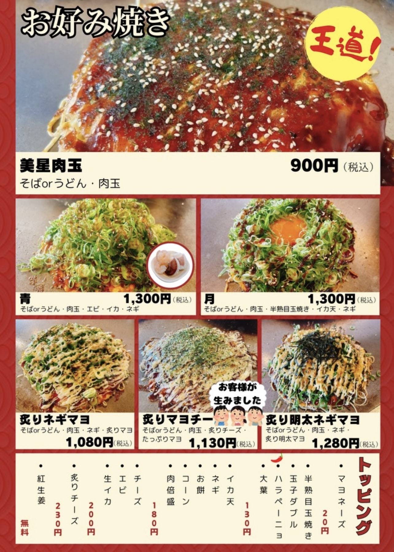 （写真提供：熱誠まるでん）