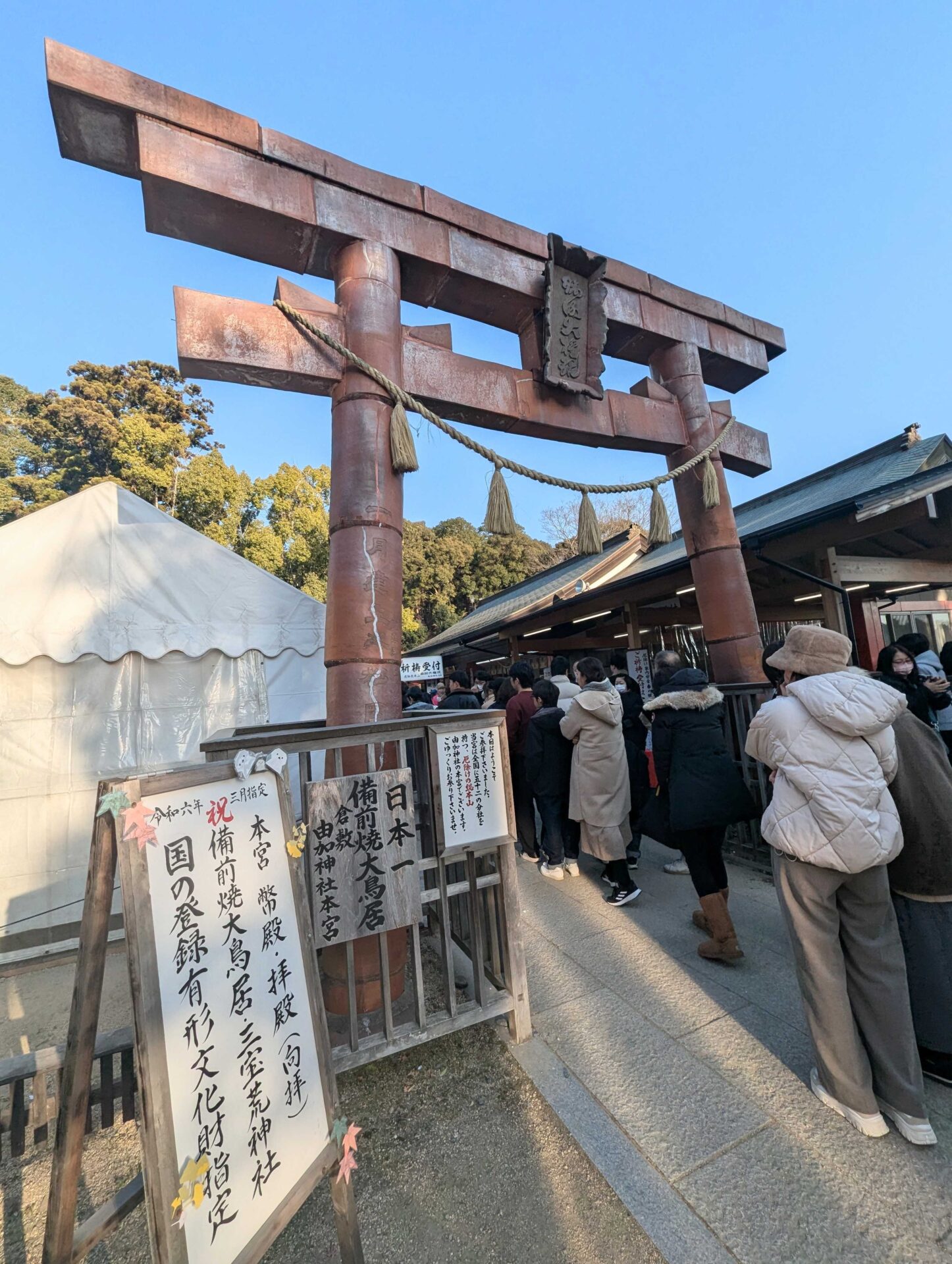 備前焼大鳥居