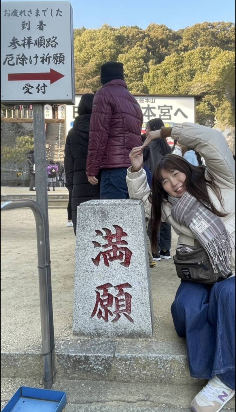 厄除け階段を昇りきった筆者（高石真梨子）