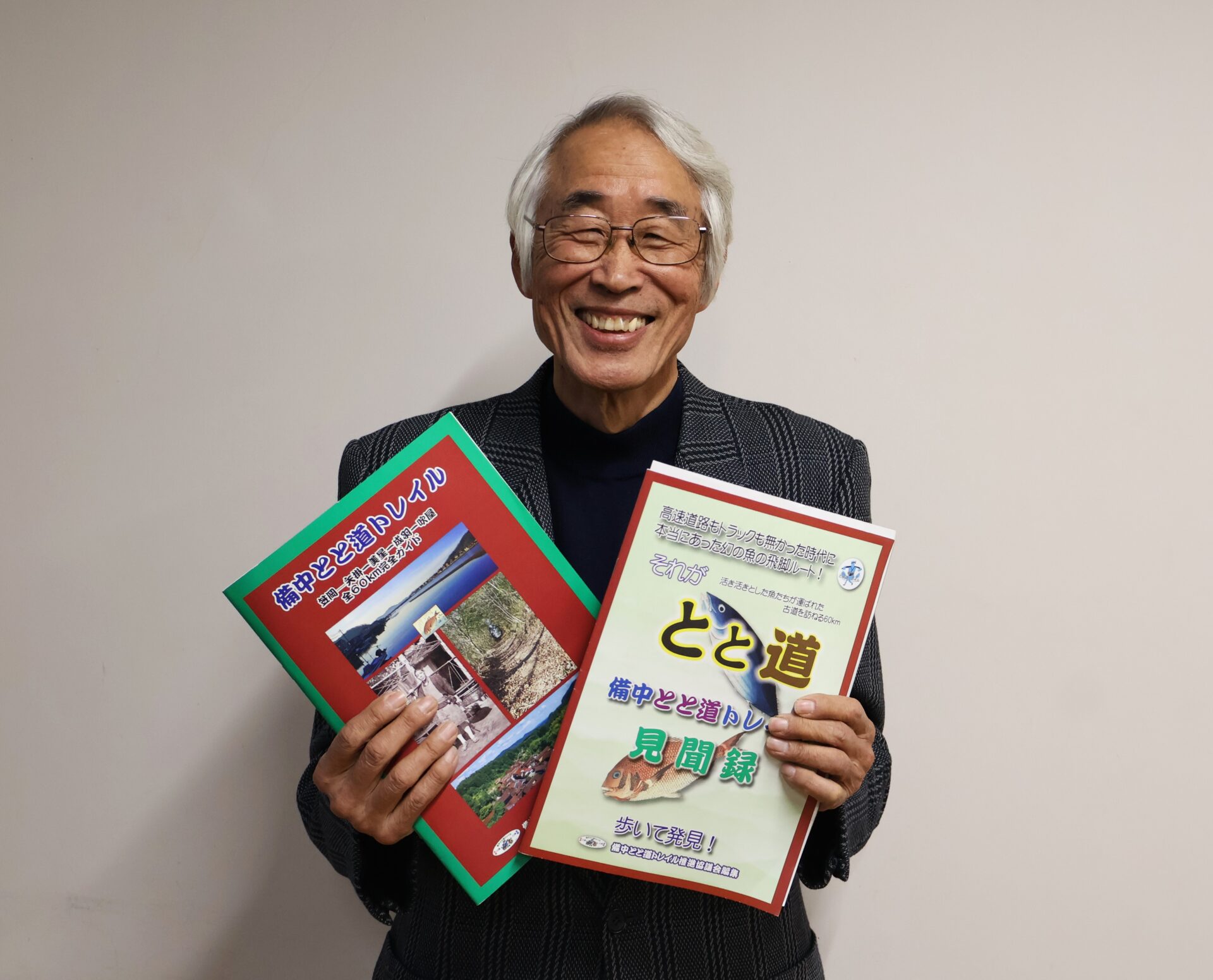 「備中とと道トレイルガイドブック」と「とと道見聞録」