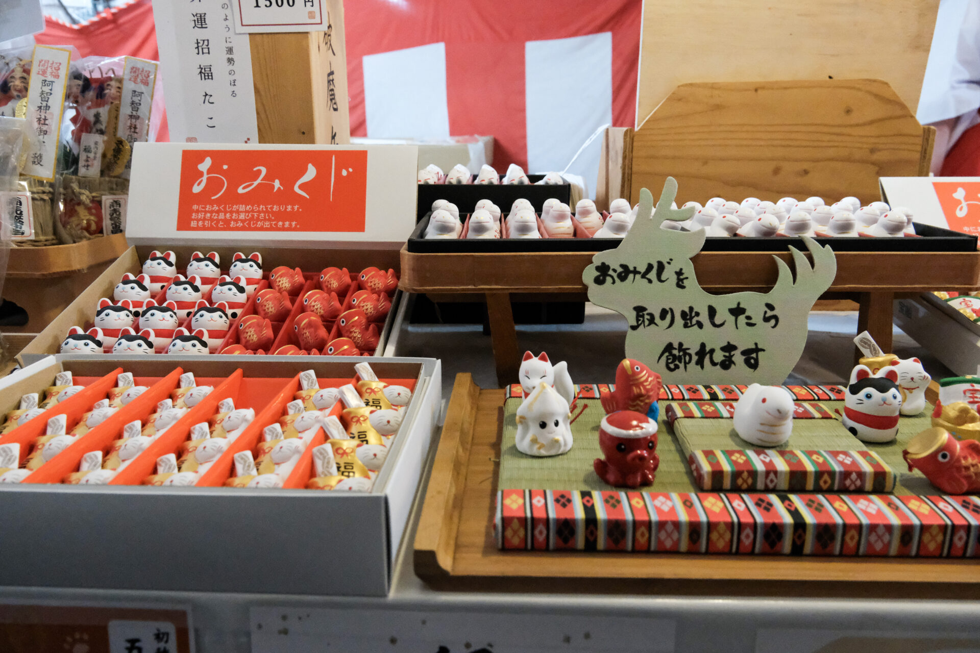 干支人形に入ったおみくじ