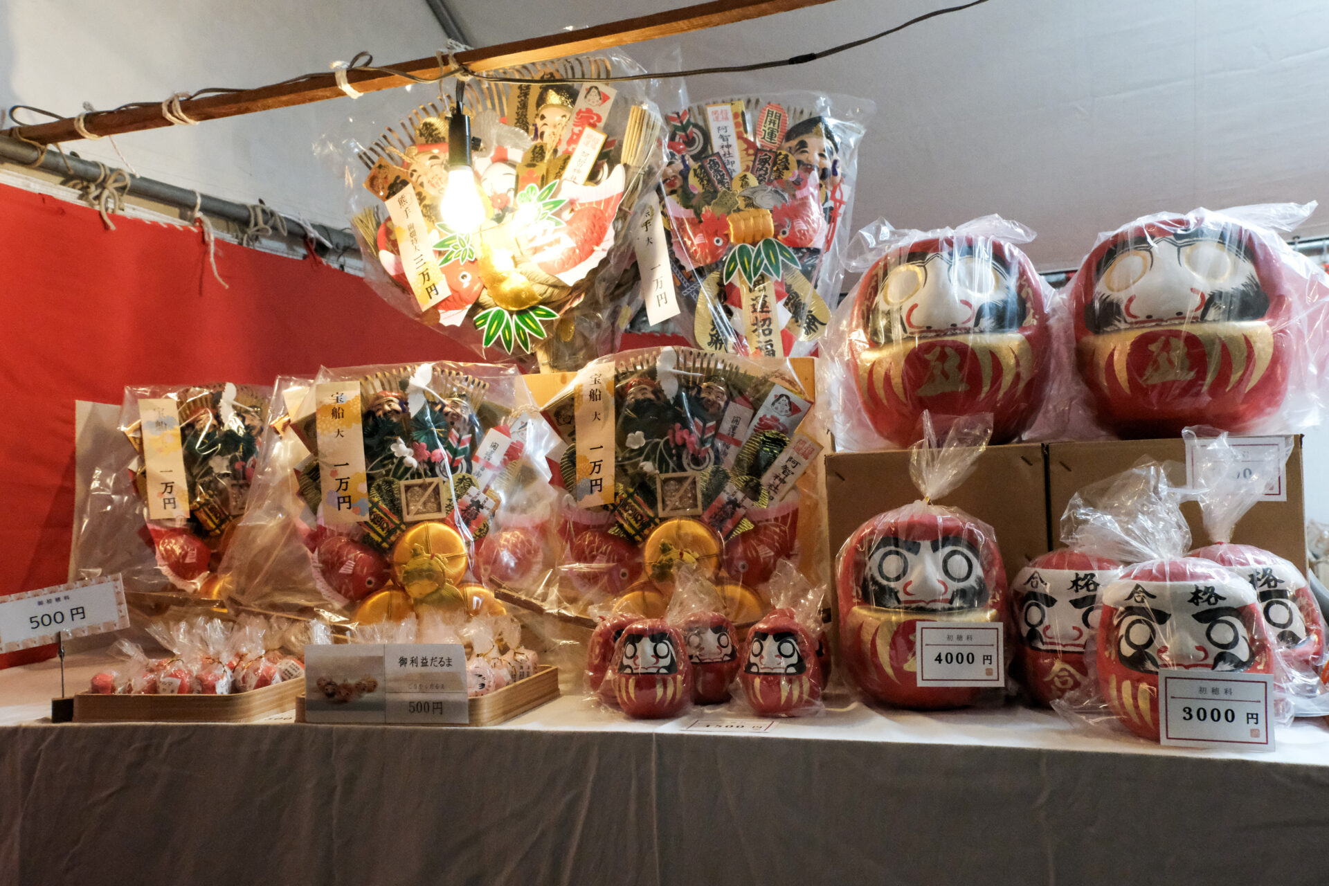 阿智神社の縁起物