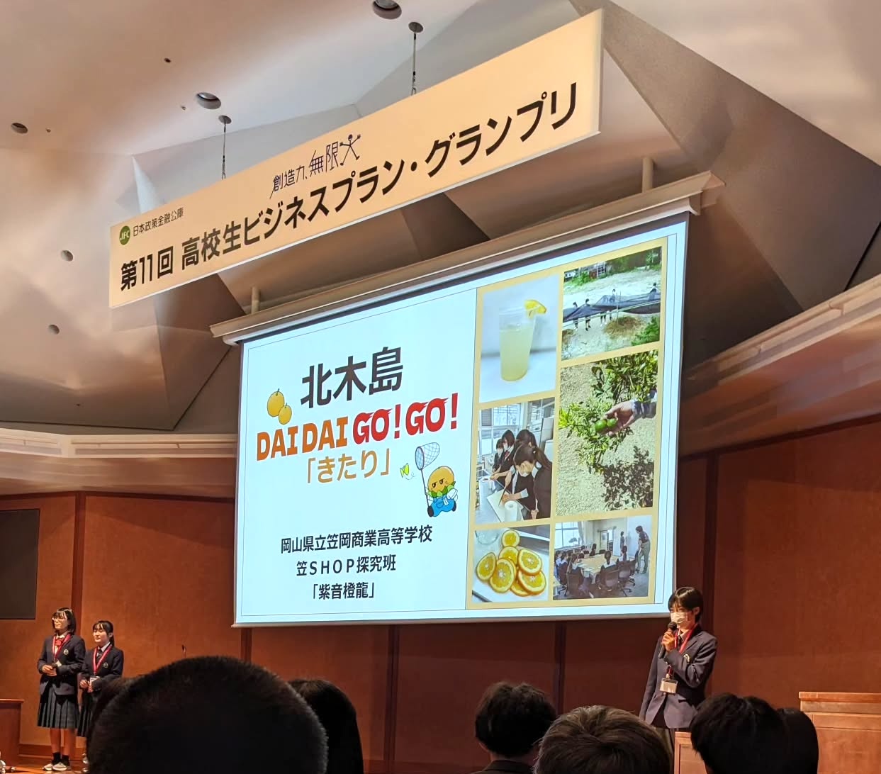 高校生ビジネスプラングランプリで5,014件の応募の中からベスト10に選出され優秀賞受賞! 画像提供:笠岡商業高校 笠SHOP Instagram