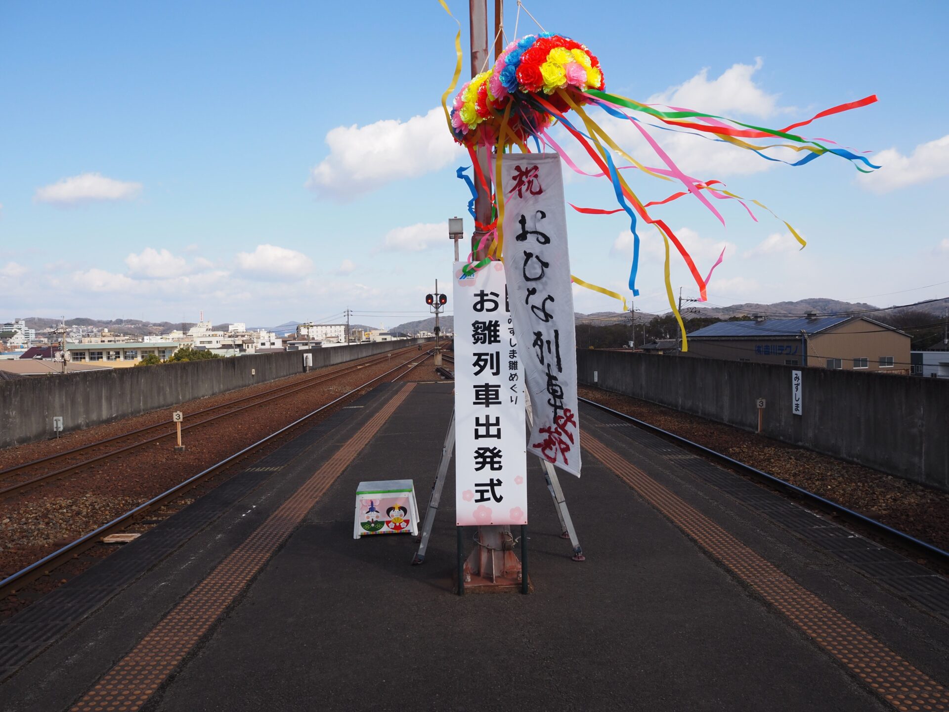 みずしま雛めぐり（雛列車）