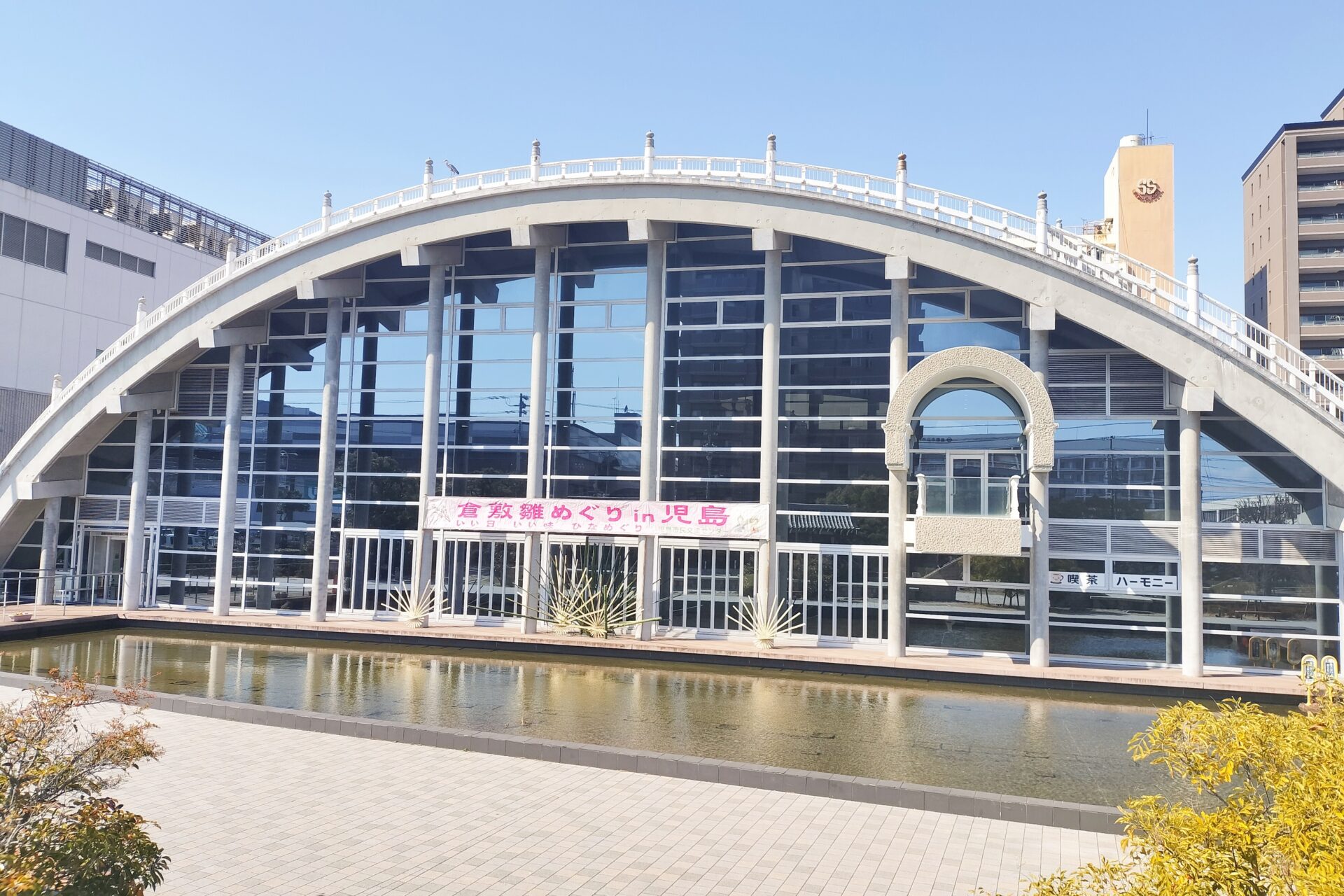 会場である児島市民交流センター