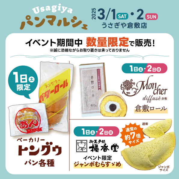 画像提供：クラブン株式会社