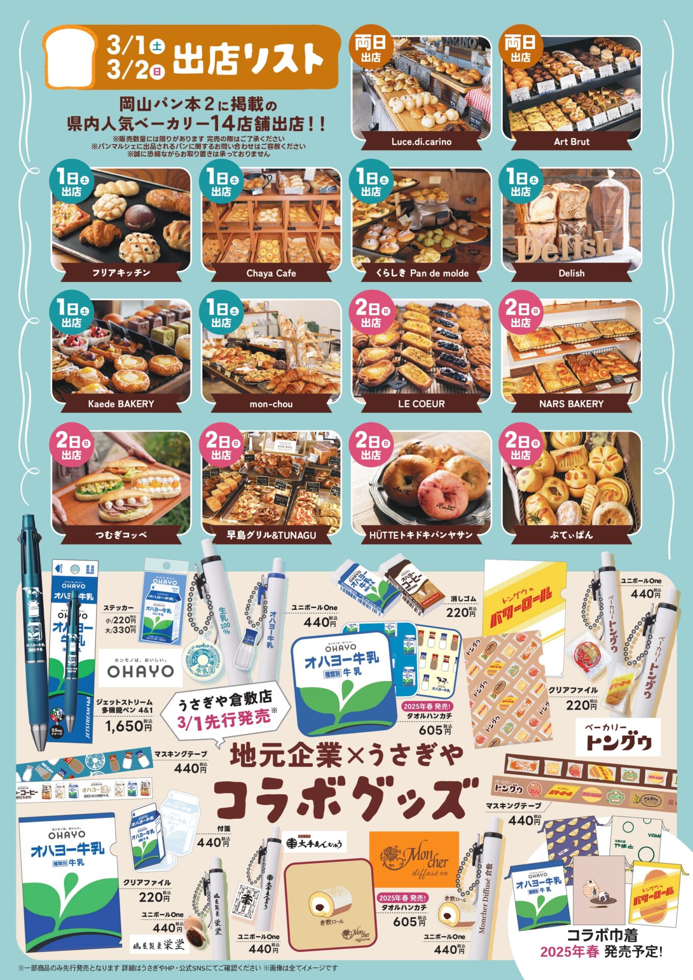 画像提供：クラブン株式会社