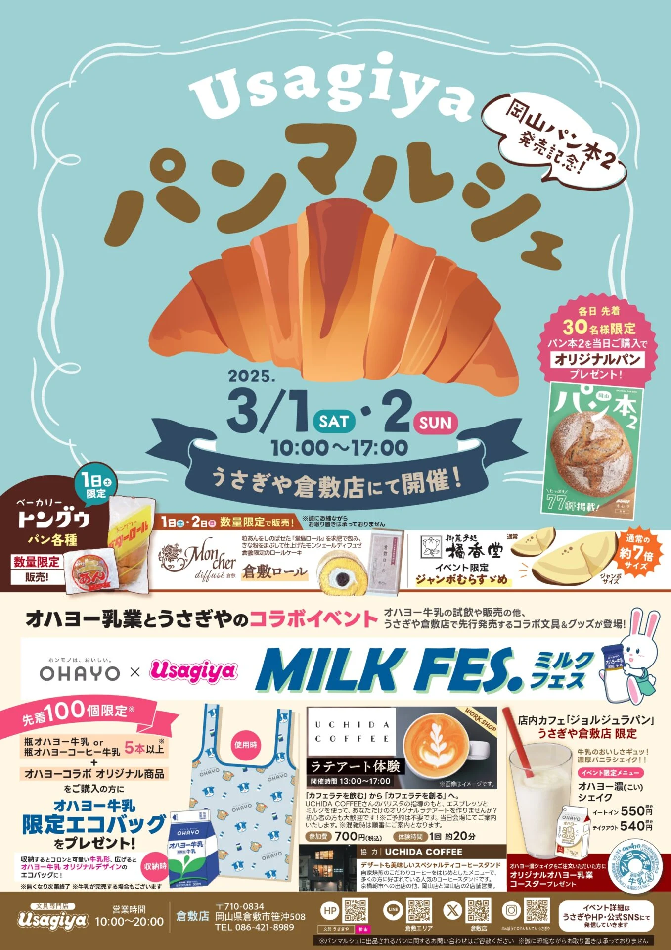 画像提供：クラブン株式会社