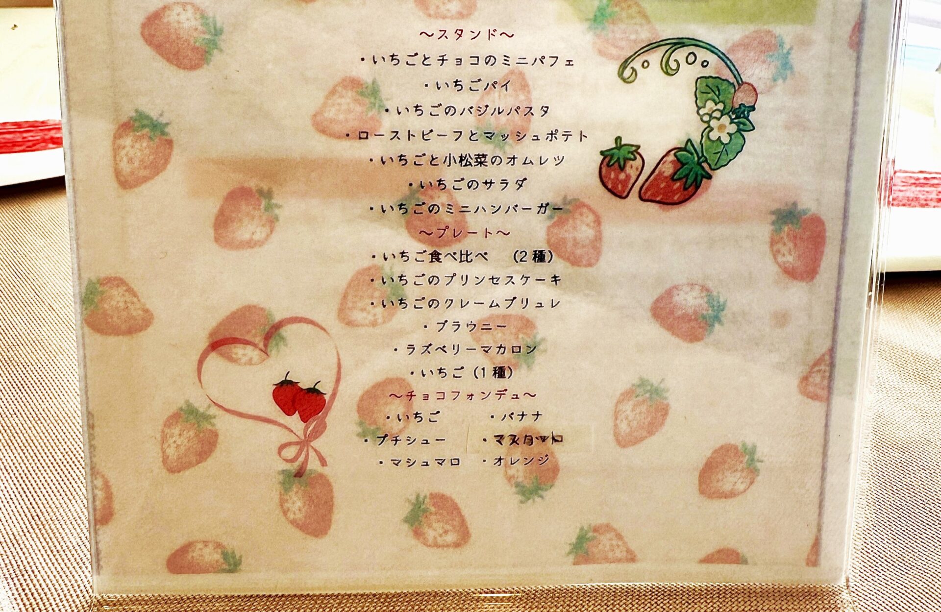 メニュー