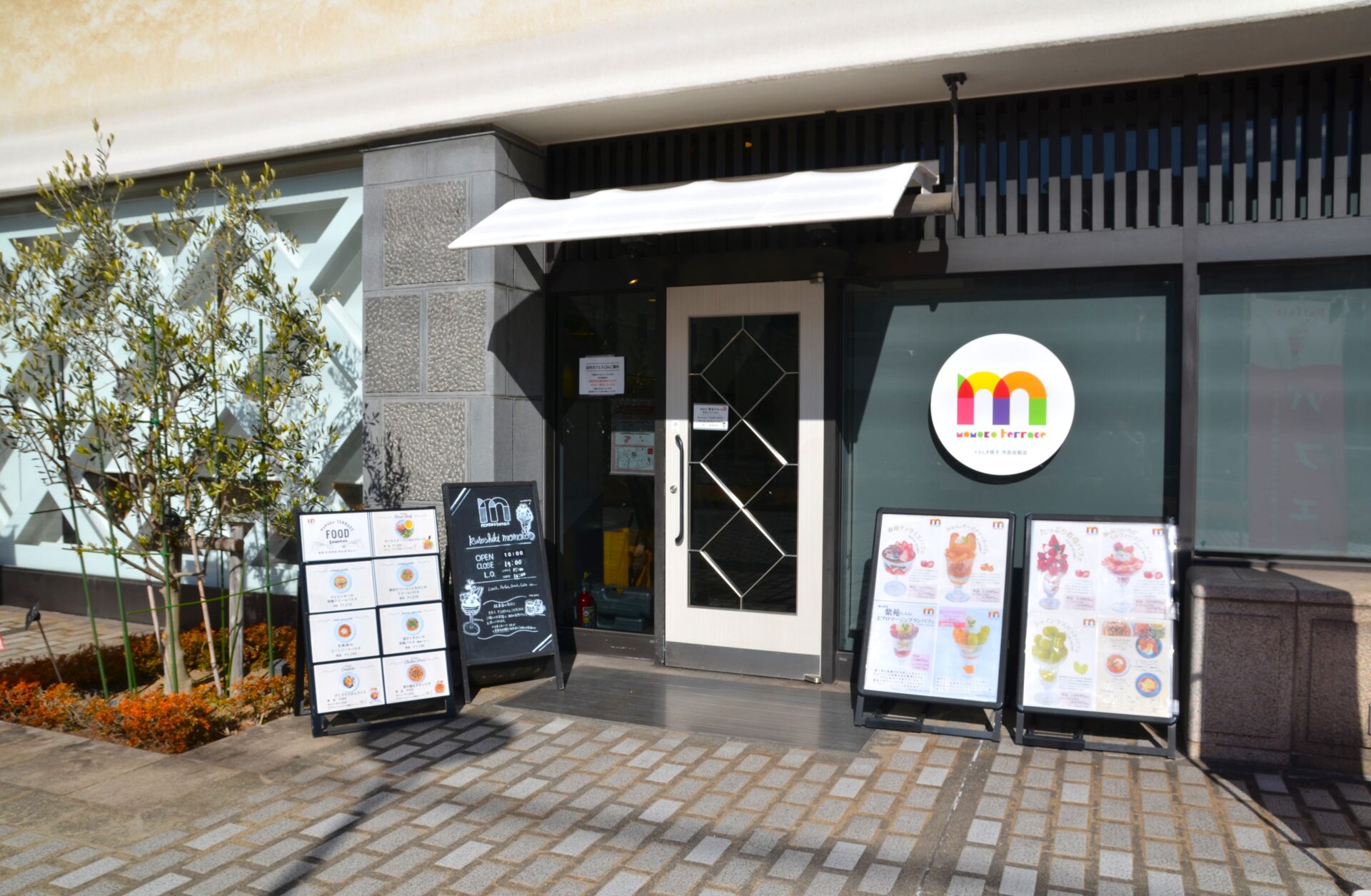 くらしき桃子 倉敷市民会館店外観