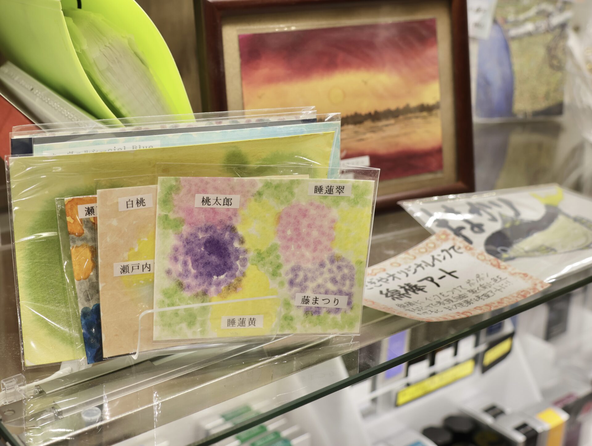 うさぎや倉敷店pop