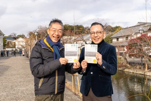 【3/1(土)・2(日)開催】倉敷あるく ～ 倉敷のなりたちを建築家の視点からひも解くまち歩きイベント